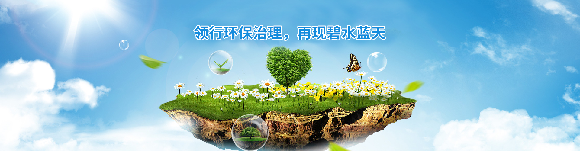四川領行環?？萍加邢薰尽竟倬W】
